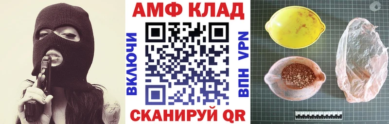 АМФЕТАМИН VHQ Мглин