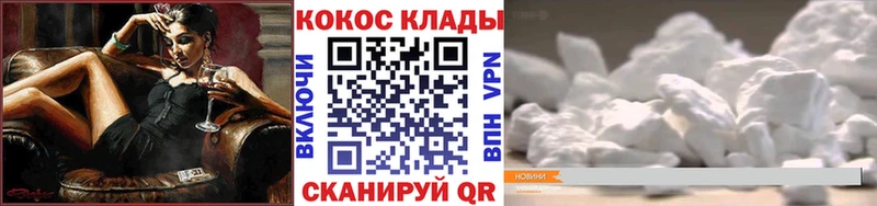 КОКАИН FishScale  Мглин 