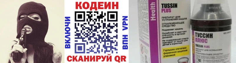 Кодеин Purple Drank  Мглин 