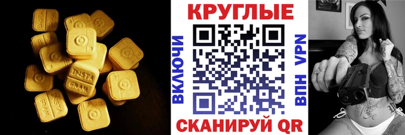 ЭКСТАЗИ 300 mg  ОМГ ОМГ рабочий сайт  Мглин 