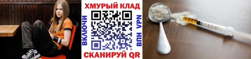 Героин гречка Мглин