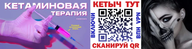 Кетамин ketamine  Мглин 