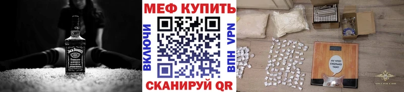 МЕФ мука  где можно купить   Мглин 